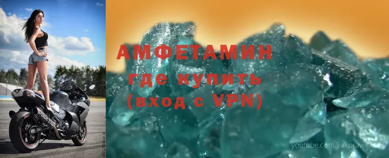 Amphetamine VHQ  Луга 