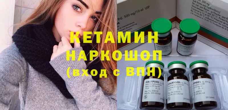 купить закладку  Луга  КЕТАМИН ketamine 