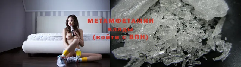 МЕТАМФЕТАМИН Methamphetamine  Луга 