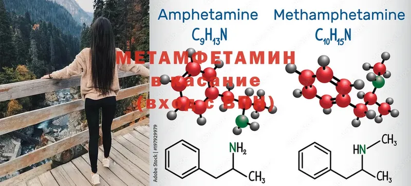 МЕТАМФЕТАМИН Methamphetamine Луга